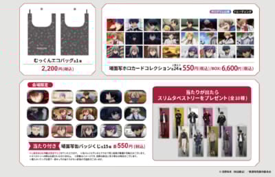 TVアニメ『桃源暗鬼』POP UP SHOP 〜off shot style〜 グッズ