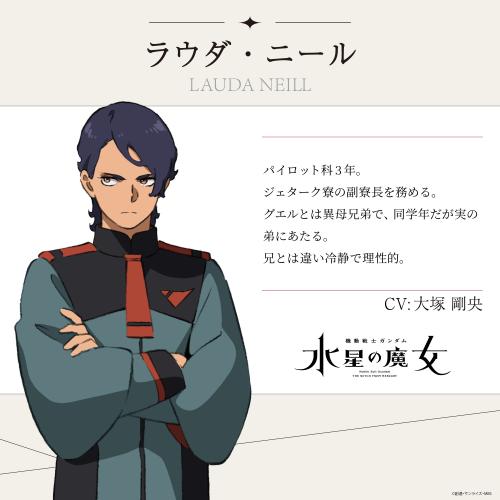 第6位：『機動戦士ガンダム 水星の魔女』ラウダ・ニール
