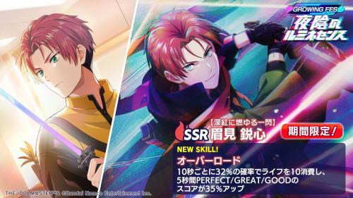 第7位：『アイドルマスター SideM GROWING STARS』眉見鋭心