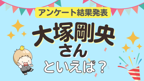 オタクが選ぶ「大塚剛央が演じるキャラ」ランキングTOP10！1位は『薬屋のひとりごと』壬氏【2025年版】