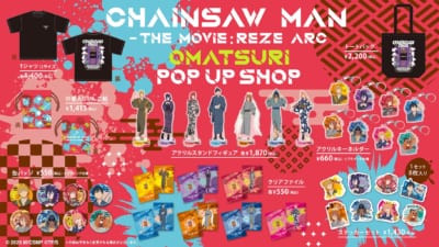 劇場版『チェンソーマン レゼ篇』OMATSURI POP UP SHOP&nbsp;グッズ