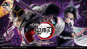 一番くじ「鬼滅の刃 ～姉の仇～」11月29日発売決定！上弦の弐・童磨と