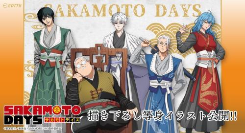 TVアニメ『SAKAMOTO DAYS』ビックカメラグループフェア