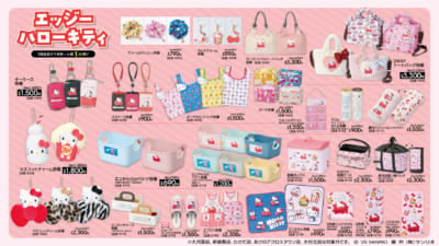 「サンリオ×アベイル」コラボ商品&nbsp;エッジーハローキティ