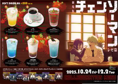 「チェンソーマン レゼ篇×カラオケパセラ」コラボテイクアウトメニュー