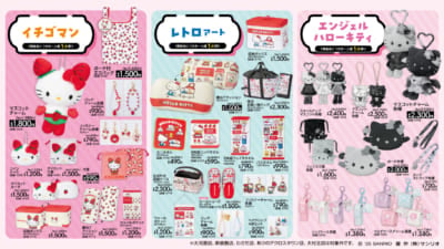 「サンリオ×アベイル」コラボ商品&nbsp;イチゴマン/レトロアート/エンジェルハローキティ