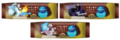 「ヒロアカ×モンテール」コラボ牛乳と卵のエクレア