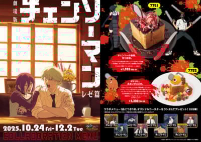 「チェンソーマン レゼ篇×カラオケパセラ」コラボメニュー