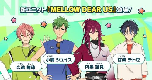 あんスタ』新ユニット「MELLOW DEAR US（メロウ・ディアース）」登場