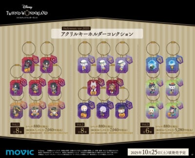 「『ディズニー ツイステッドワンダーランド』Halloween2025 Fair」アクリルキーホルダーコレクション/Halloween ver.2025