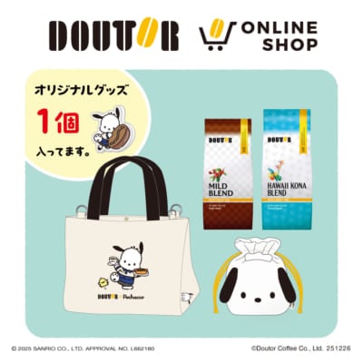 「ポチャッコ×ドトールコーヒー」オンラインショップ限定「福袋2026」