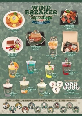 「WIND BREAKER カモフラージュCAFE in TreeVillage」カフェメニュー