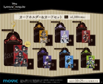 「『ディズニー ツイステッドワンダーランド』Halloween2025 Fair」カードホルダー&カードセット/Halloween ver.2025