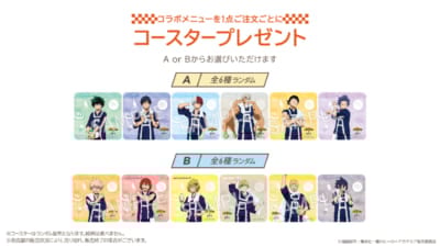 「ヒロアカ×極楽湯・RAKU SPA」コースタープレゼント