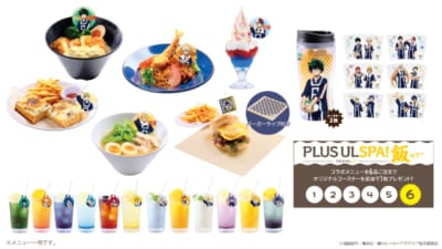 「ヒロアカ×極楽湯・RAKU SPA」コラボメニュー