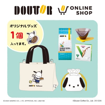 「ポチャッコ×ドトールコーヒー」オンラインショップ限定「福袋2026」