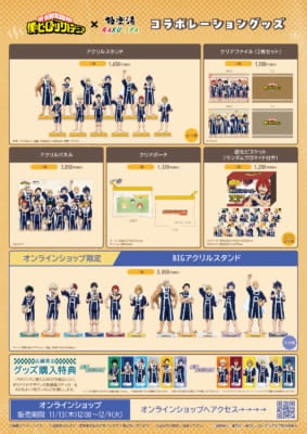 「ヒロアカ×極楽湯・RAKU SPA」