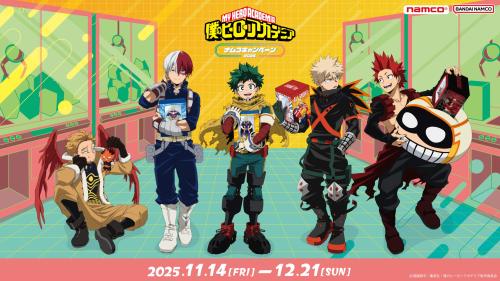 「ヒロアカ×ナムコ」コラボキャンペーン