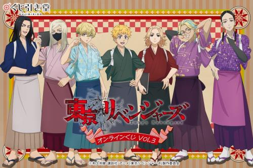 「東リべ×くじ引き堂」オンラインくじ