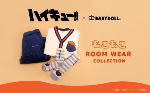 「ハイキュー!!×BABYDOLL」
