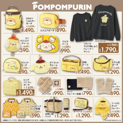「サンリオキャラクターズ×しまむら」コラボ商品&nbsp;ポムポムプリン