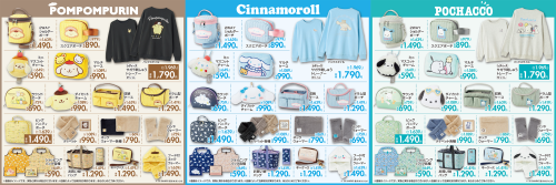 「サンリオキャラクターズ×しまむら」コラボ商品