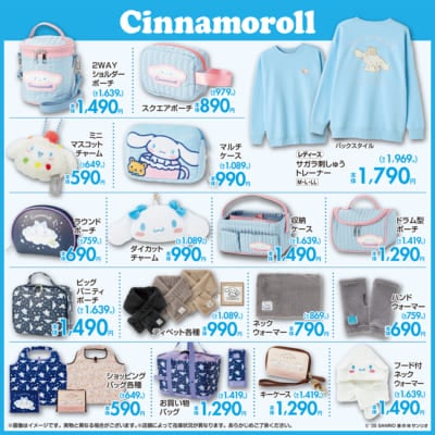 「サンリオキャラクターズ×しまむら」コラボ商品&nbsp;シナモロール