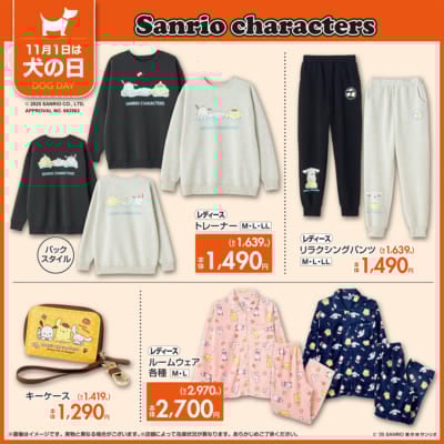 「サンリオキャラクターズ×しまむら」コラボ商品&nbsp;サンリオキャラクターズ