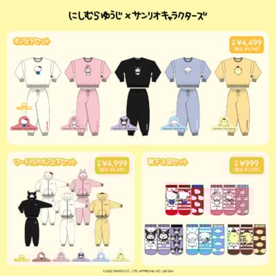 「サンリオ×にしむらゆうじ」コラボ商品