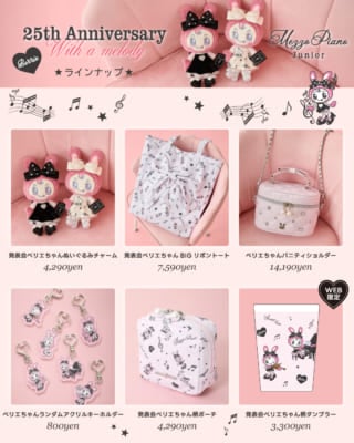 「ナルミヤキャラクターズ POP UP SHOP」ドレスアップしたベリエちゃんアイテム