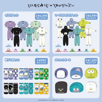 「サンリオ×にしむらゆうじ」コラボ商品