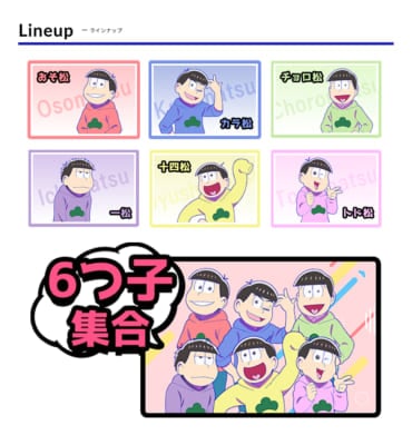 「おそ松さん×カメラのキタムラ」コラボ年賀状&nbsp;