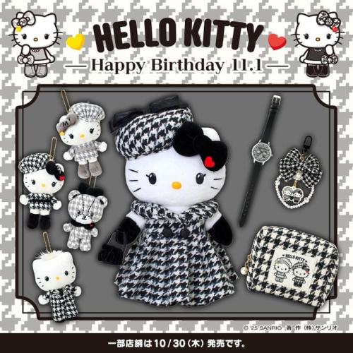 サンリオ「ハローキティ モノクロガーリーふたごコーデデザインシリーズ」