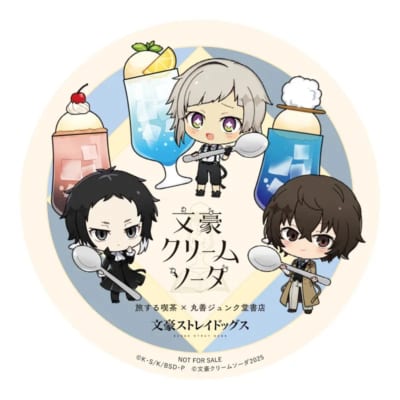 「文スト×文豪クリームソーダ」イートイン注文の方:コースター