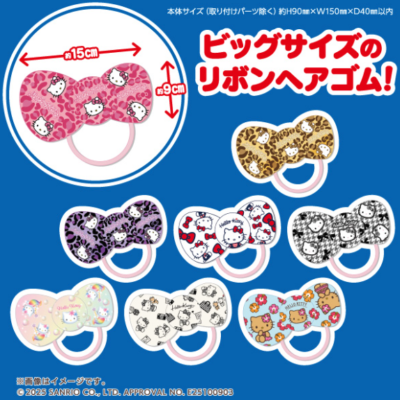 サンリオ×ファミリーマート」11月1日よりハローキティのビッグ