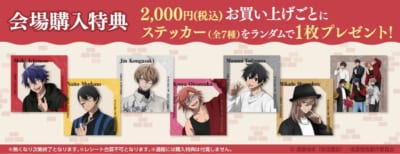 TVアニメ『桃源暗鬼』×GiGO キャンペーン ステッカー