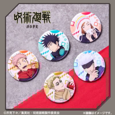 「呪術廻戦×ファミリーマート」缶バッジ