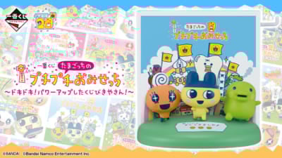 「一番くじ たまごっちのプチプチおみせっち ~ドキドキ!パワーアップしたくじびきやさん!~」
