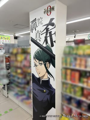 「呪術廻戦×ファミリーマート」内観