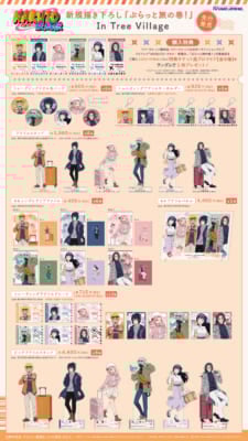 TVアニメ「NARUTO-ナルト- 疾風伝」 ぶらっと旅の巻！ POP UP SHOP&nbsp;グッズラインナップ
