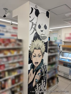 「呪術廻戦×ファミリーマート」内観