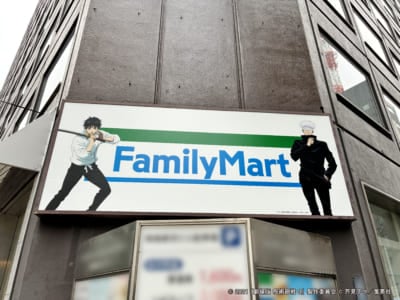 「呪術廻戦×ファミリーマート」外観