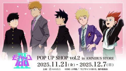 『モブサイコ100 Ⅲ』POP UP SHOP vol.2 in AMNIBUS STORE