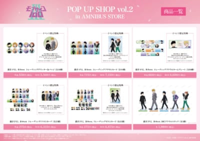 『モブサイコ100 Ⅲ』POP UP SHOP vol.2 in AMNIBUS STORE グッズ