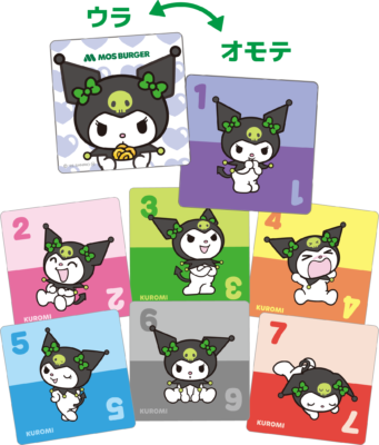 「サンリオ×モスバーガー」ポーズあわせゲーム(クロミ)