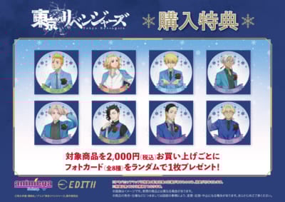 TVアニメ『東リベ』アニメガ×ソフマップ先行販売フェア購入特典