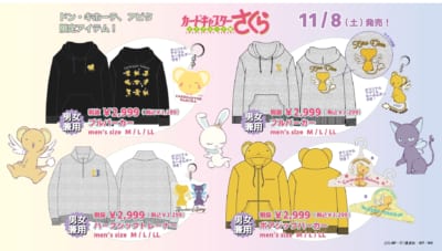 『CCさくら』ドン・キホーテ/アピタ コラボ商品