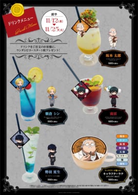 コラボカフェ「SAKAMOTO DAYS -Midnight Banquet-」