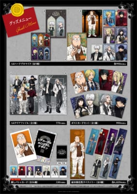 コラボカフェ「SAKAMOTO DAYS -Midnight Banquet-」グッズ