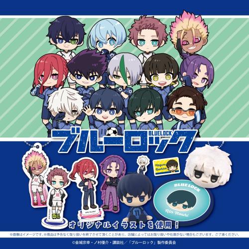 『ブルーロック』100円ショップグッズ